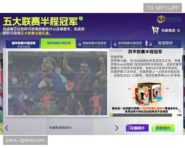 西甲豪门新援加盟提升球队实力，备受期待的表现将如何展开